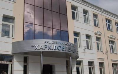 Коррупционные потери Харьковоблэнерго оценили в $12-30 млн в год - korrespondent.net - Украина - Харьков