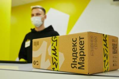 «Яндекс.маркет» будет продавать еду и электронику под собственным брендом - cnews.ru