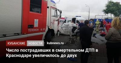 Число пострадавших в смертельном ДТП в Краснодаре увеличилось до двух - kubnews.ru - Краснодарский край - Краснодар