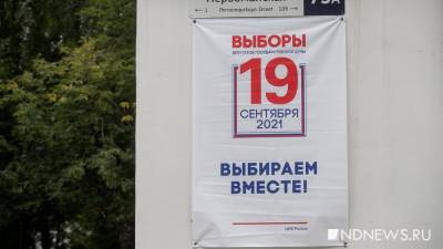 Предварительные результаты выборов-2021: в Госдуму попадают пять партий - newdaynews.ru - Россия