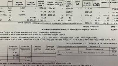 Жителю Выксы вернули почти 40 тысяч рублей переплаты за услуги ЖКХ - vgoroden.ru - Нижегородская обл.