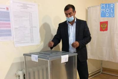 Председатель Собрания депутатов Карабудахкентского района проголосовал на выборах - mirmol.ru - район Карабудахкентский