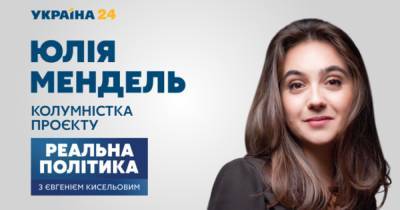 Владимир Зеленский - Юлия Мендель - Евгений Киселев - Мендель снова трудоустроилась на телеканал Ахметова - dsnews.ua - Украина