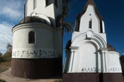 Вандалы осквернили часовню в Самарской области надписью «Смерть урусам. Аллах-акбар» - govoritmoskva.ru - Москва - Самара - Самарская обл.