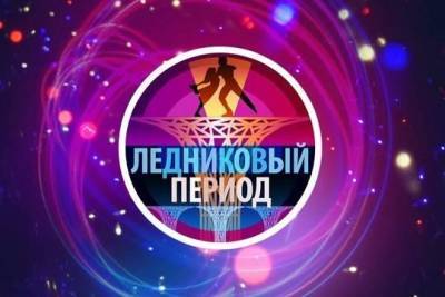 Максим Траньков - Стали известны имена вероятных участников шоу «Ледниковый период-8» - versia.ru