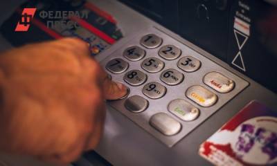 Банки усилят контроль за пополнением карт наличными через банкоматы - fedpress.ru - Москва