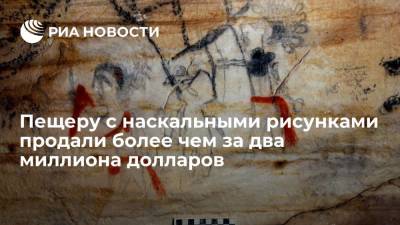 Пещеру с наскальными рисунками продали более чем за два миллиона долларов - ria.ru - Москва - США - Сент-Луис