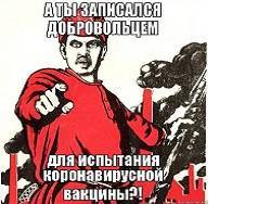 Владимир Путин - Как именно теперь власть сможет убеждать людей ставить себе прививки? - newsland.com