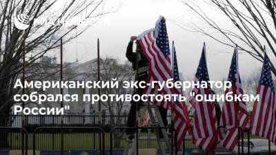 Джеймс Гилмор - Джо Байден - Экс-губернатор Вирджинии: США должны следить за ошибками России - ria.ru - Москва - Россия - Китай - США - Вашингтон - Пекин