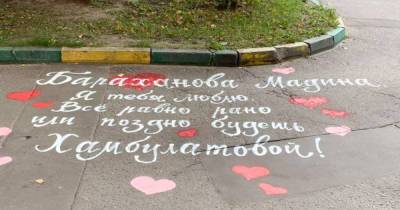 Россияне умилились признанию в любви на московской улице - moslenta.ru
