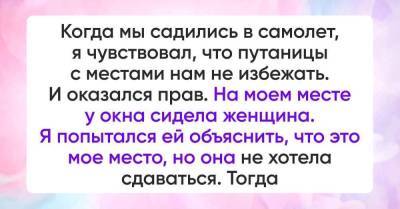 Женщина нагло заняла наше место в самолете у окна, за что ее тотчас сняли с рейса - skuke.net - Египет