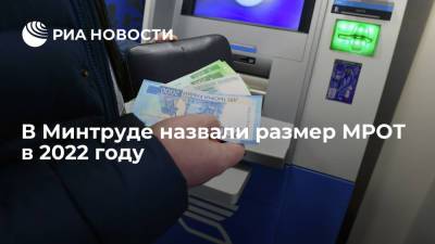 Антон Котяков - Глава Минтруда Котяков: МРОТ в 2022 году составит 13 617 рублей - ria.ru - Москва - Россия