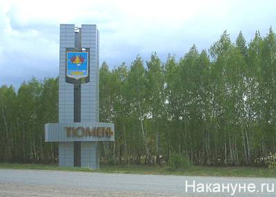 В Тюмени за несколько дней откроются четыре детских сада - nakanune.ru - Тюмень