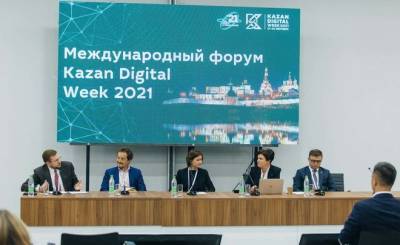 Интеграция принципов ESG: на форуме Kazan Digital Week обсудили устойчивое развитие - realnoevremya.ru - Kazan