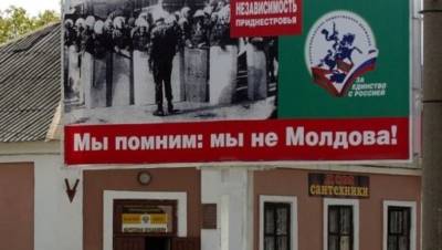 В Молдове негодуют: выборы в Приднестровье завершились победой... - politnavigator.net - Россия - Молдавия - Кишинев - Приднестровье