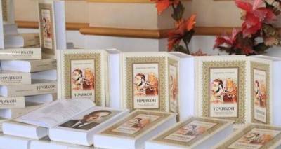 В Худжанд прибыли книги «Таджики» академика Бободжона Гафурова - dialog.tj - Таджикистан