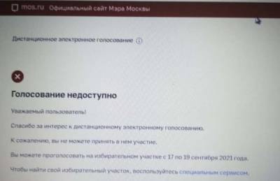 Владимир Путин - Валерий Рашкин - Рашкин: Из-за сбоев электронного голосования люди не могут проголосовать даже очно - nakanune.ru - Москва - Россия