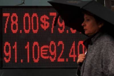 Курс рубля вырос на открытии торгов - lenta.ru