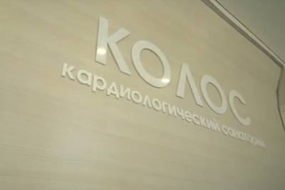 Костромской санаторий «Колос» становится центром пост-ковидной реабилитации для нескольких областей - kostroma.mk.ru - Кострома