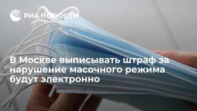 Владислав Султанов - В Москве постановления за отсутствие маски в транспорте будут оформлять в электронном виде - ria.ru - Москва - Россия