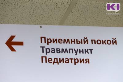 В Коми грудничок "случайно" опрокинул на себя уксус - komiinform.ru - респ. Коми