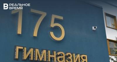 Максим Платонов - В казанской гимназии №175, где в мае произошла стрельба, откроют кабинет психосоциальной поддержки — видео - realnoevremya.ru - респ. Татарстан - Казань