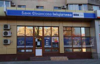 Фонд гарантирования завершил ликвидацию банка Финансовая инициатива - minfin.com.ua - Украина