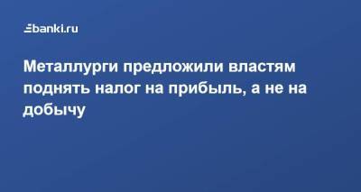 Антон Силуанов - Андрей Белоусов - Металлурги предложили властям поднять налог на прибыль, а не на добычу - smartmoney.one