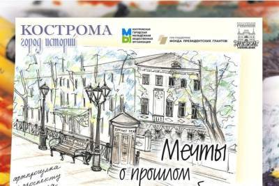 В избирательные дни костромичи-краеведы будут гулять по старому парку - kostroma.mk.ru - Кострома