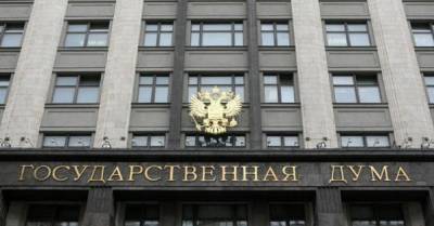 В ВР объявили незаконными выборы в Госдуму РФ: из-за Донецка, Луганска и Крыма - delo.ua - Россия - Украина - Крым - Донецк - Севастополь - Луганск