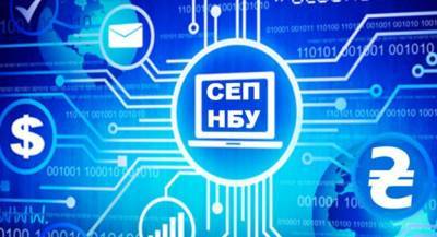 В НБУ назвали дату запуска новой системы электронных платежей 24/7 - minfin.com.ua - Украина