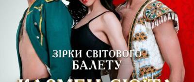 Екатерина Кухар - Александр Стоянов - В Северодонецке выступят мировые звезды балета: в программе «Крамен-Сюита» и «Шехерезада» - w-n.com.ua - Токио - Париж - Берлин - Рим - Мадрид - Шанхай - Северодонецк - Женева