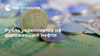 Рубль укрепляется к доллару на 15 копеек - smartmoney.one