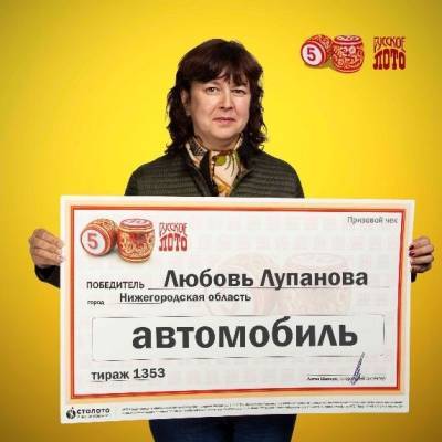 Врач из Нижегородской области благодаря супругу выиграла автомобиль - vgoroden.ru - Нижегородская обл. - Ярославль