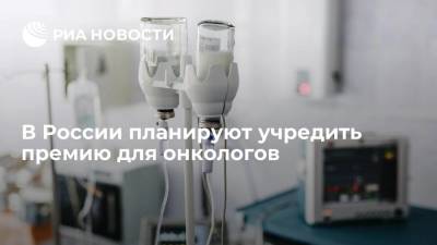 Андрей Каприн - В России планируют учредить премию для онкологов, добившихся успехов в здравоохранении - smartmoney.one - Москва - Россия