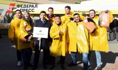 «РН-Юганскнефтегаз» принял в команду десятки перспективных нефтяников - fedpress.ru - Россия - Нефтеюганск