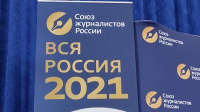 Сергей Лавров - Пензенский журналист вернулся с форума в Сочи - penzainform.ru - Россия - Сочи - Форум