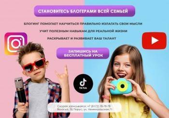 Овладей самой популярной профессией 21 века, стань профессиональным блогером! - vologda-poisk.ru - Вологда