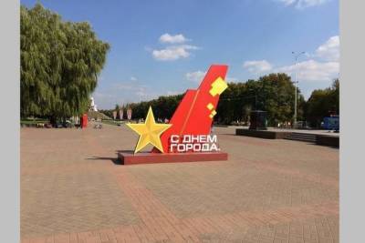 Брянцев поздравили с Днем города друзья со всего мира - mk.ru - США - Польша - Куба - Брянск - Брянская обл.