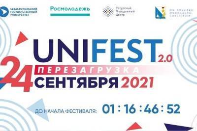 Молодёжный фестиваль UNIFEST 2021 пройдёт в Севастополе 24 сентября - versia.ru - Севастополь