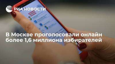 В Москве на выборах в Госдуму проголосовали онлайн более 1,6 миллиона избирателей - ria.ru - Москва - Россия - Нижегородская обл. - Севастополь - Ростовская обл. - Курская обл. - Мурманская обл. - Ярославская обл.