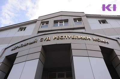 Верховный суд Коми отказал матери, бросившей сына, в увеличении компенсации морального вреда за его гибель в ДТП - komiinform.ru - респ. Коми