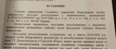 Одесскую общество признали потерпевшей по делу о строительстве на Лидерсовском - w-n.com.ua - Одесса