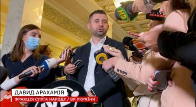 Давид Арахамия - Сергей Шефир - Глава фракции «Слуга народа» Давид Арахамия назвал возможных заказчиков покушения на Шефира (ВИДЕО) - enovosty.com - Украина