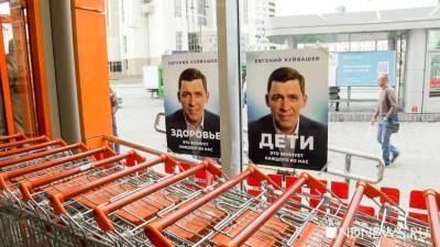 Евгений Куйвашев - Политологи: Куйвашев рискнул личным рейтингом, но вытянул «Единую Россию» - newdaynews.ru - Россия - Свердловская обл.