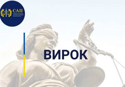 На Закарпатье судье дали семь лет за взятку в две тысячи гривен - lenta.ua - Украина