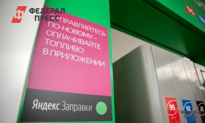 «Роснефть» подключила еще 62 АЗС к сервису «Яндекс.Заправки» - fedpress.ru - Москва - Саратовская обл. - Саратов - Белгород - респ. Удмуртия - Оренбургская обл.