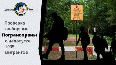 В Латвию попытались пробраться 34 мигранта — их не пропустили - eadaily.com - Белоруссия - Латвия