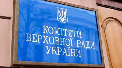Финкомитет Рады рекомендовал принять во втором чтении законопроекты о страховании, кредитных союзах и финуслугах - bin.ua - Украина