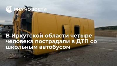 В Иркутской области столкнулись школьный автобус и УАЗ, пострадали четыре человека - ria.ru - Иркутская обл. - Иркутск